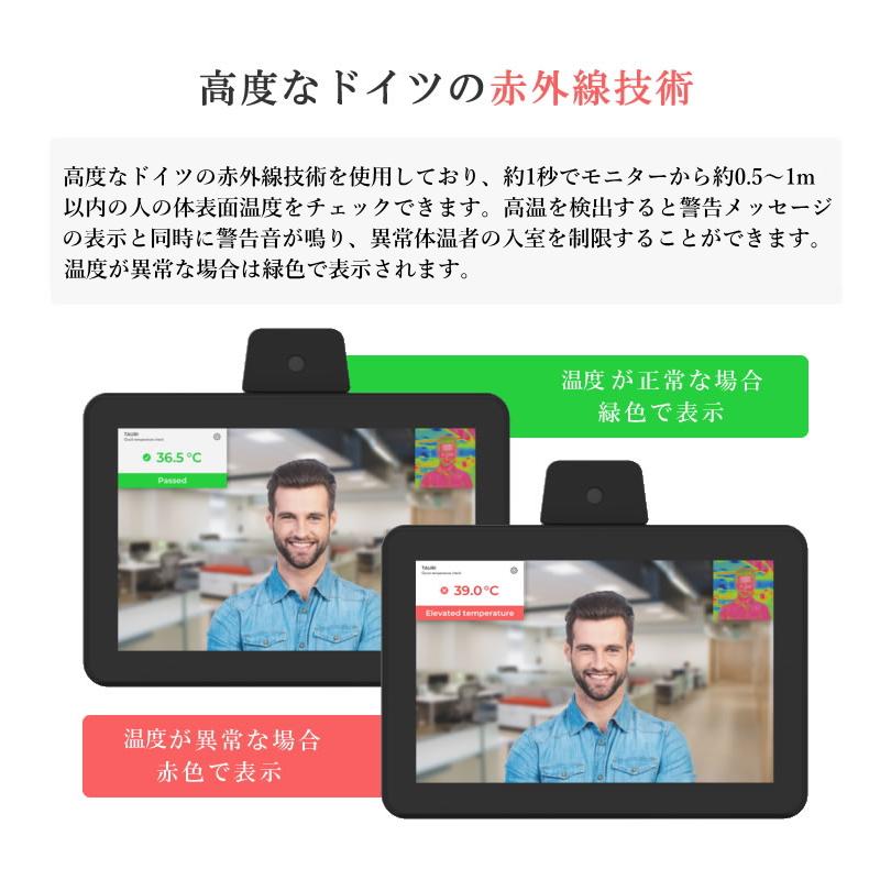 非接触型スピードAIサーモタブレット TAURI15inch＋専用スタンドセット
