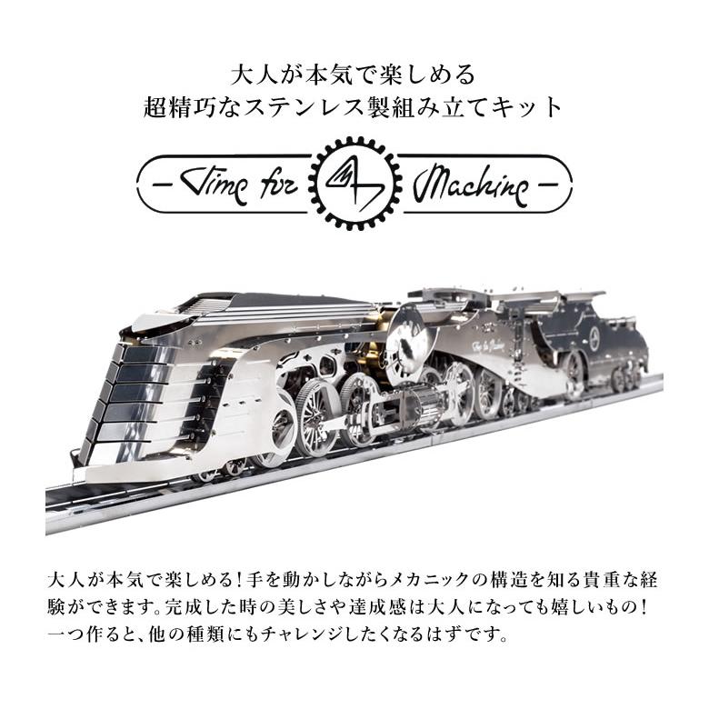 Time for Machine 超精巧なステンレス製の組み立てキット Time for Machine 超精巧なステンレス製の組み立てキット