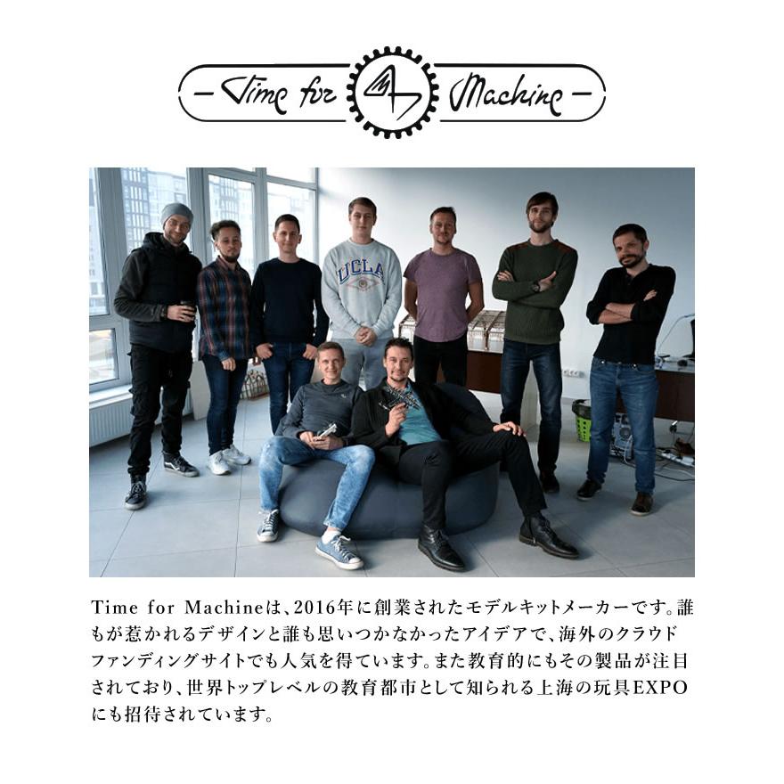 Time for Machine 超精巧なステンレス製の組み立てキット Heavenly