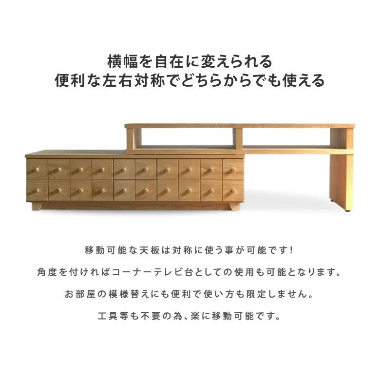 KUMAGREE(クマグリー）横幅を自在に変えられる栗の木テレビボード 