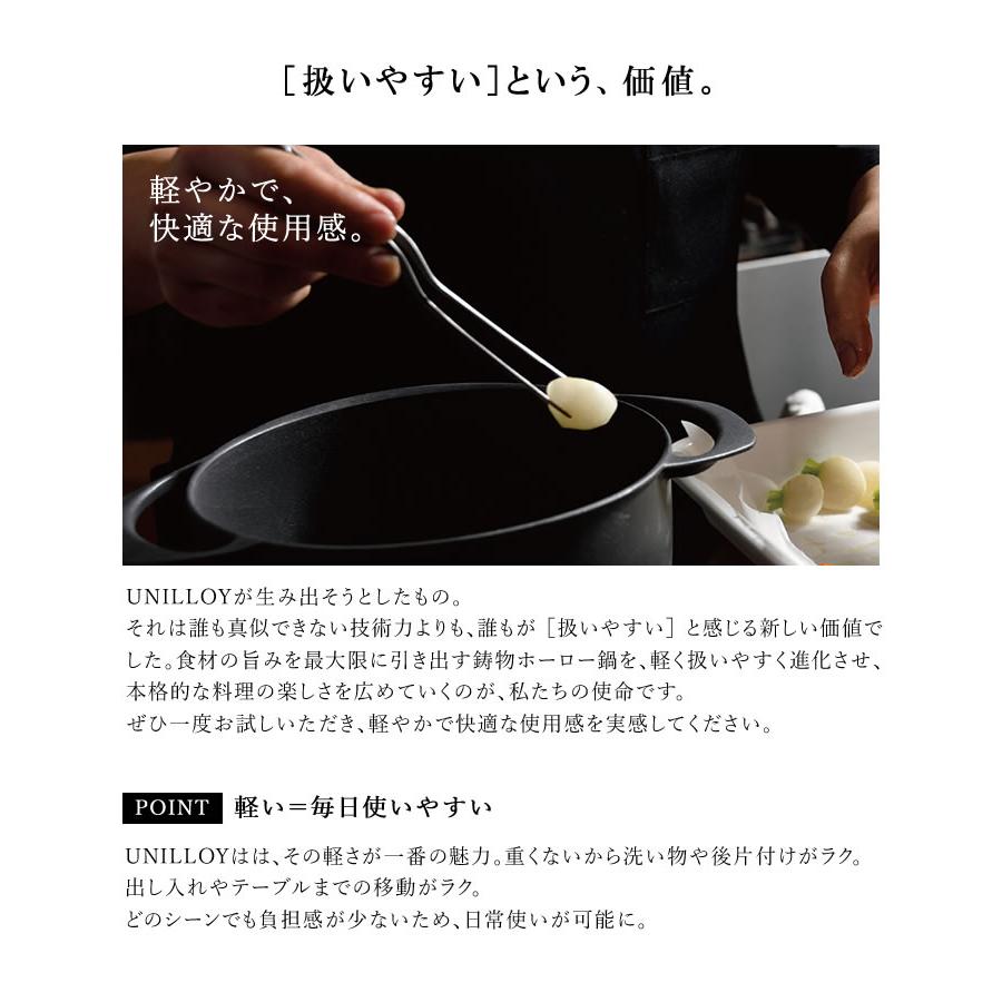 UNILLOY キャセロール 22cm ユニロイ 鋳物 ホーロー鍋 鍋 軽い