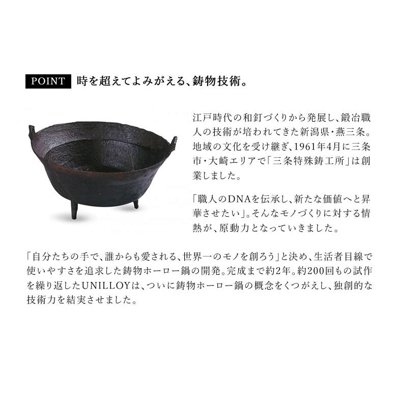 ユニロイ　キャセロール浅型24cm　マットブラック UNILLOY キャセロール 浅型24cm ユニロイ 鋳物 ホーロー鍋 鍋