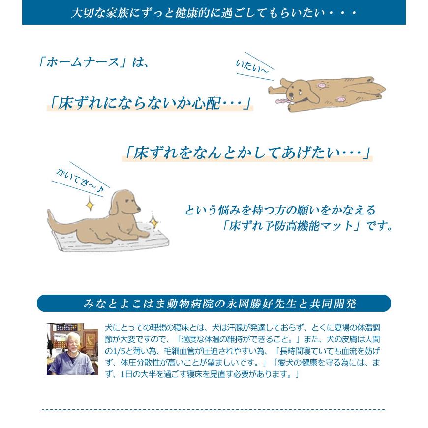 ホームナース M カバーセット 小型犬・猫 サイズ 介護マット 床ずれ