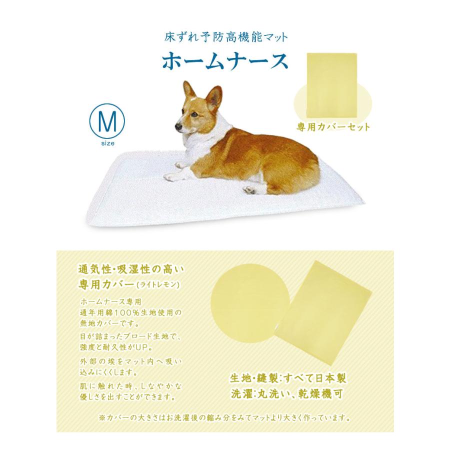 【最終値下】犬用床ずれ予防マット Mサイズ ホームナース M カバーセット 小型犬・猫 サイズ 介護マット 床ずれ