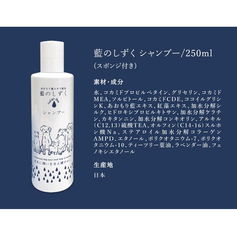 あおもり藍 犬用 シャンプー トリートメントセット 藍のしずく ハイグレード シャンプー トリートメント ワンちゃん 送料無料 Iso1473 想いを繋ぐ百貨店 Tsunagu 通販 Yahoo ショッピング