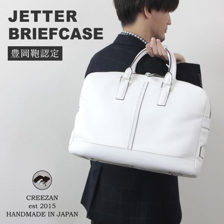 CREEZAN JETTER MINI BRIEFCASE 雑誌掲載商品 白 楽天市場】CREEZAN JETTER MINI BRIEFCASE 【雑誌掲載商品】ミニ