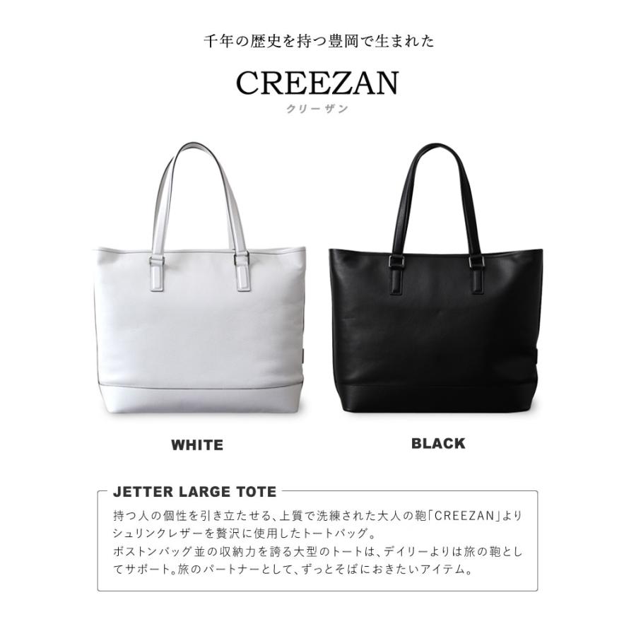 CREEZAN JETTER LARGE TOTE ラージトート トートバッグ 手提げ 旅行