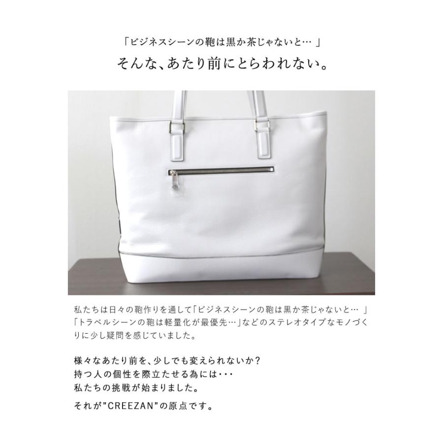 CREEZAN JETTER LARGE TOTE ラージトート トートバッグ 手提げ 旅行 ビジネス 豊岡鞄 クリーザン ジェッター 白 ホワイト 純白 男性 送料無料の画像