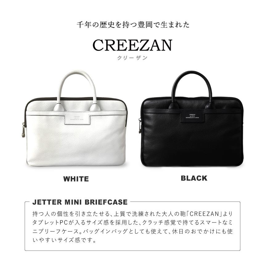 CREEZAN JETTER MINI BRIEFCASE 雑誌掲載商品ミニブリーフケース