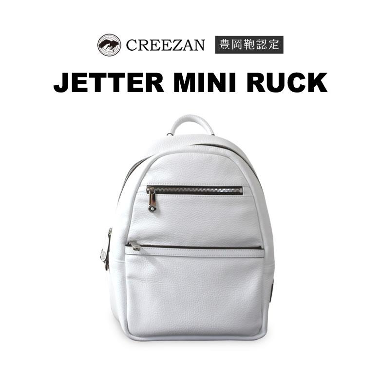 CREEZAN JETTER MINI RUCK ミニリュック バックパック 豊岡鞄 クリーザン ジェッター 白 ホワイト 純白 男性 メンズ 強撥水加工 高級 かばん カバン 送料無料｜offer1999｜12