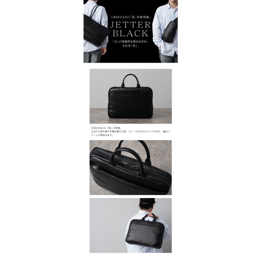 CREEZAN JETTER SOFT BRIEFCASE 雑誌掲載商品 ソフトブリーフケース