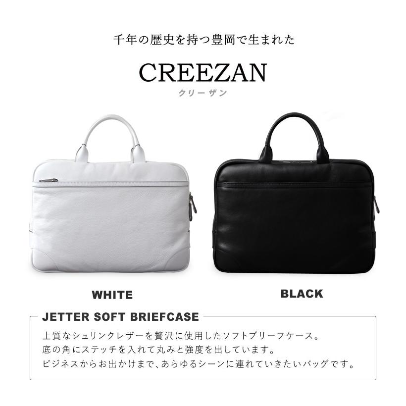 美品 豊岡鞄 CREEZAN 本革 2WAYビジネスバッグ CREEZAN JETTER SOFT BRIEFCASE 雑誌掲載商品 ソフトブリーフケース