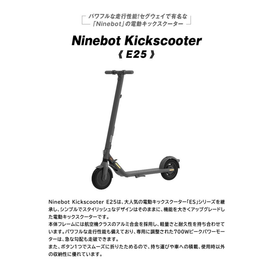 Rakuten Ninebot Kickscooter E25 電動キックスクーター 電動 キックボード スクーター スケボー スケートボード好きな方 電動式 車のトランクへの積み込み 軽量 注目ブランド Sobrancelhas Com Br