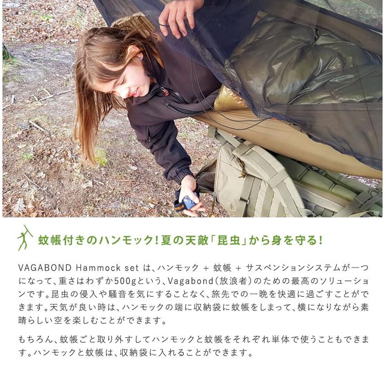 VAGABOND Hammock set バガボンド ハンモック セット 屋外 蚊帳 ネット