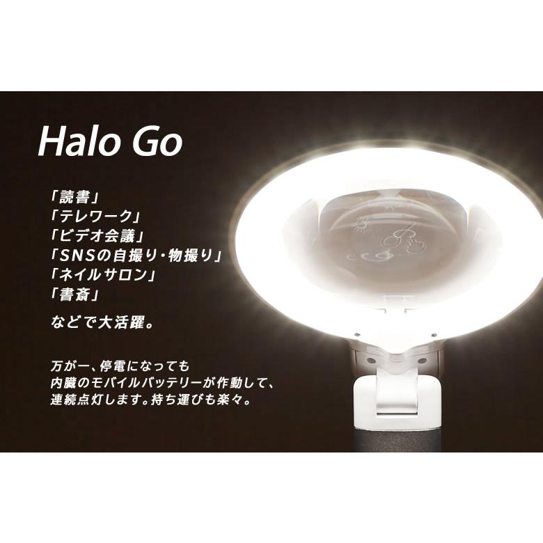 Halo Go ハローゴー ルーペ 拡大鏡 付き ライト デスクライト LED