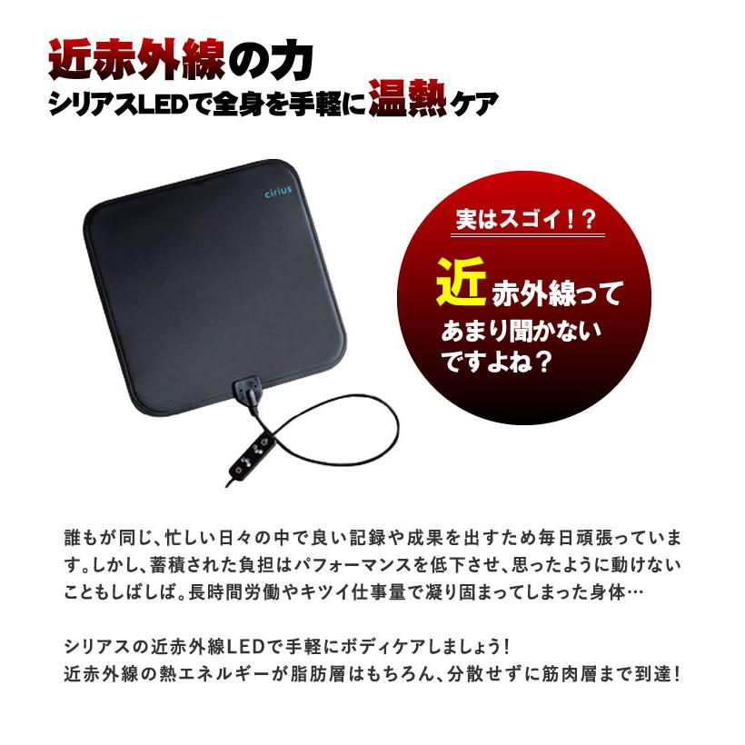 Cirius シリアス 近赤外線LEDパッド 温熱シート 薄型 薄い 2.5mm 温熱ケア 全身ケア ボディケア リカバリーケア 身体を温める 温熱 パッド 送料無料 : iso1518 : 想いを繋ぐ百貨店 TSUNAGU - 通販 - Yahoo!ショッピング Cirius シリアス 近赤外線LEDパッド 温熱シート 薄型 薄い 2.5mm 温熱ケア 全身ケア ボディケア リカバリーケア 身体を温める 温熱 パッド 送料無料 : iso1518 : 想いを繋ぐ百貨店 TSUNAGU - 通販 - Yahoo!ショッピング