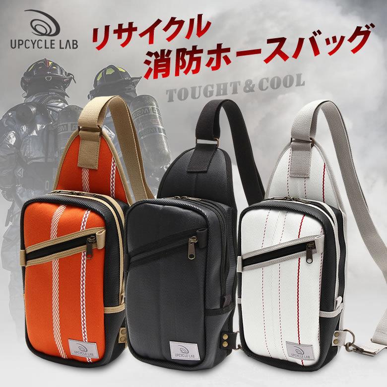 消防ホースの バッグ Upcycle Lab ワンショルダーバッグ ショルダー 肩掛け かばん カバン 鞄 バック バッグ 消防士 アップサイクルラボ 彼女 Iso1531 想いを繋ぐ百貨店 Tsunagu 通販 Yahoo ショッピング