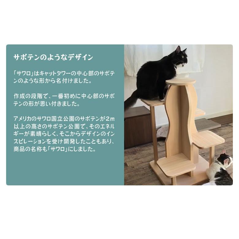 一生使えるキャットタワー サワロ 猫 高齢 シニア キャットタワー
