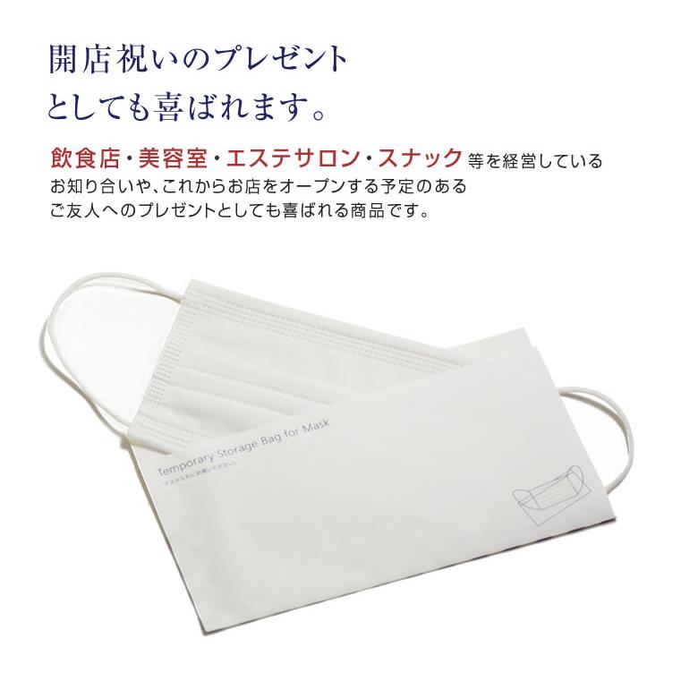 使い捨て マスクケース おもてな紙 MASK CASE 5000枚セット 名入れ無料 送料無料  仮名 袋 一時保管 紙包み 業務用 携帯用 清潔 名入れ 飲食店の画像