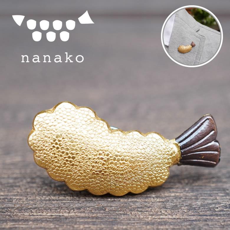 nanako ナナコ ピンズ エビフライ ピンバッジ ラペルピン かわいい