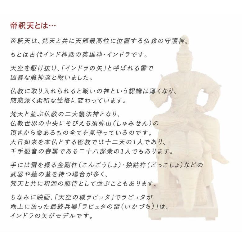立身出世 蓄財の縁起物 国宝 帝釈天騎象像 柘植木彫り 送料無料 極小サイズの仏像 ミニチュア 高額売筋 仏教の守護神 わずか10cmの迫力に魅了される