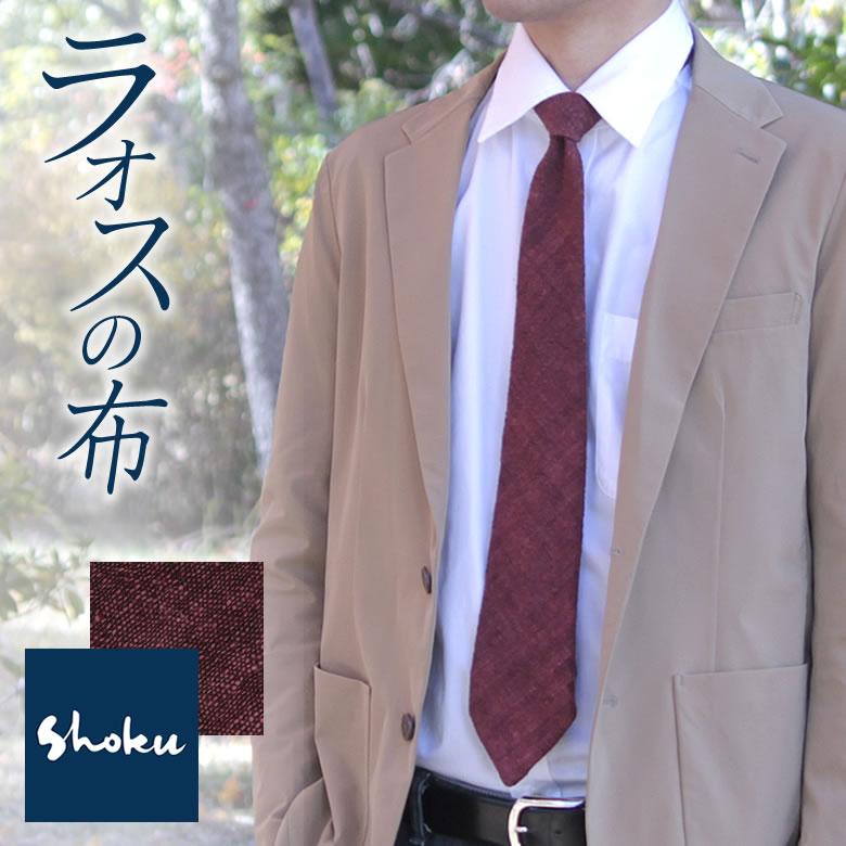 Shoku オリジナルネクタイ 限定 珊瑚色 紅色ブランド おしゃれ