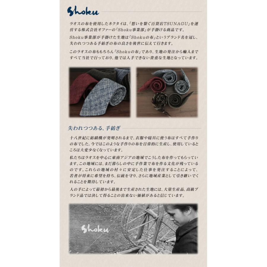 Shoku オリジナルネクタイ 限定 青シャンブレー ブランド おしゃれ かっこいい メンズ 紳士 ジェントルマン 男性 営業マン ビジネスマン サラリーマン 送料無料 Iso1577 想いを繋ぐ百貨店 Tsunagu 通販 Yahoo ショッピング