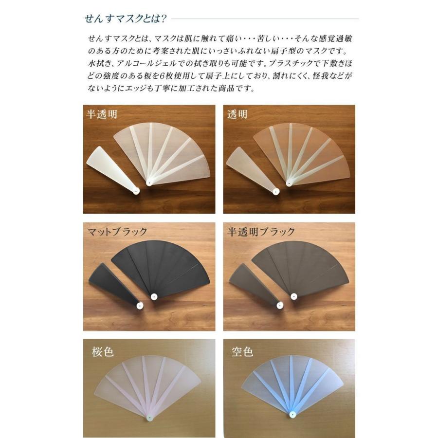 せんすマスク 専用ケース お得なセット せんすマスク 専用ケース ケース 冠婚葬祭 マスク 扇子 センス マスク ケース 会食 食事 テレビで紹介 日本製 カバー Iso1581 想いを繋ぐ百貨店 Tsunagu 通販 Yahoo ショッピング