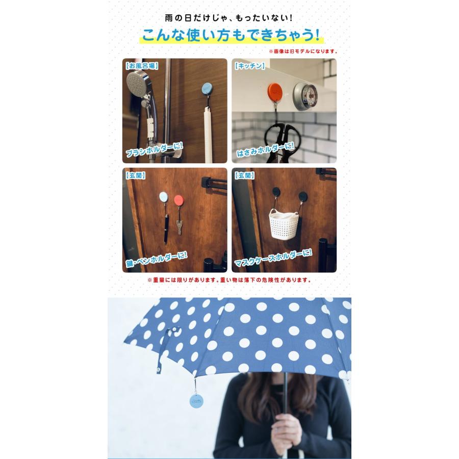 Choito 傘用 送料250円でまとめて発送! 雨に濡れない Choito 傘用 送料250円でまとめて発送! 雨に濡れない