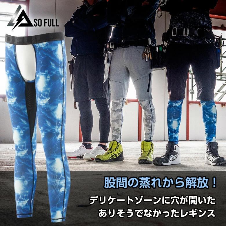 蒸れないレギンス SO FULL FRONT ZERO 3枚で送料無料 レギンス 蒸れないレギンス SO FULL FRONT ZERO 3枚で送料無料 レギンス