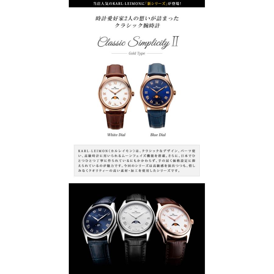 在庫限りで販売終了 ポイント15倍☆ KARL-LEIMON カルレイモン Classic 