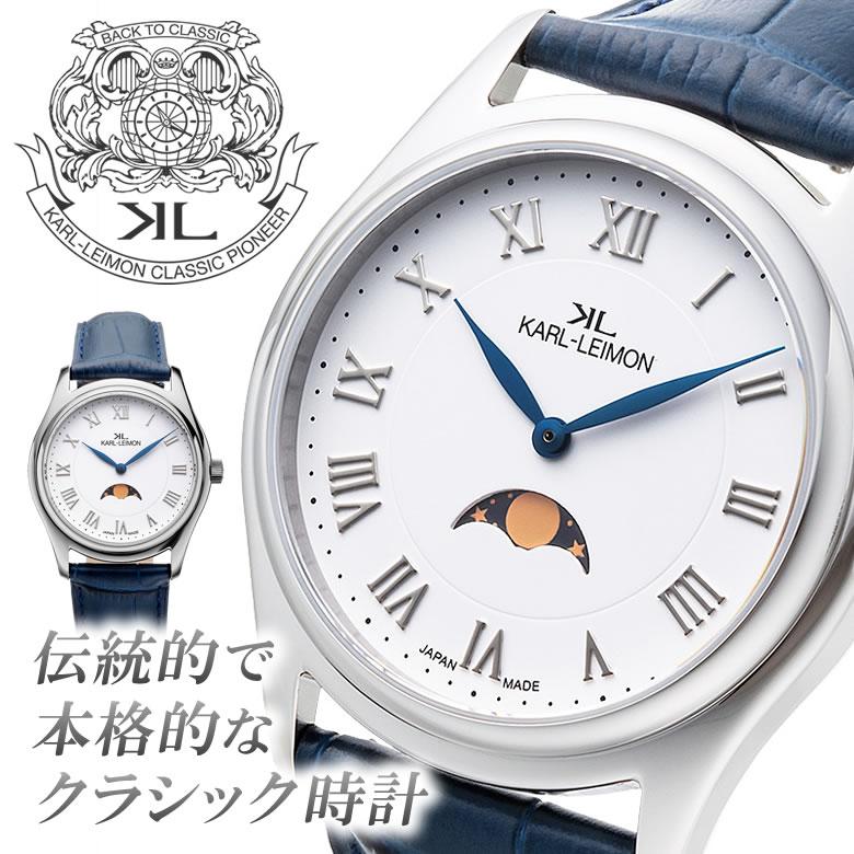 KARL-LEIMON カルレイモン Classic Simplicity 2 ブルー針 KARL-LEIMON カルレイモン Classic Simplicity 2 ブルー針