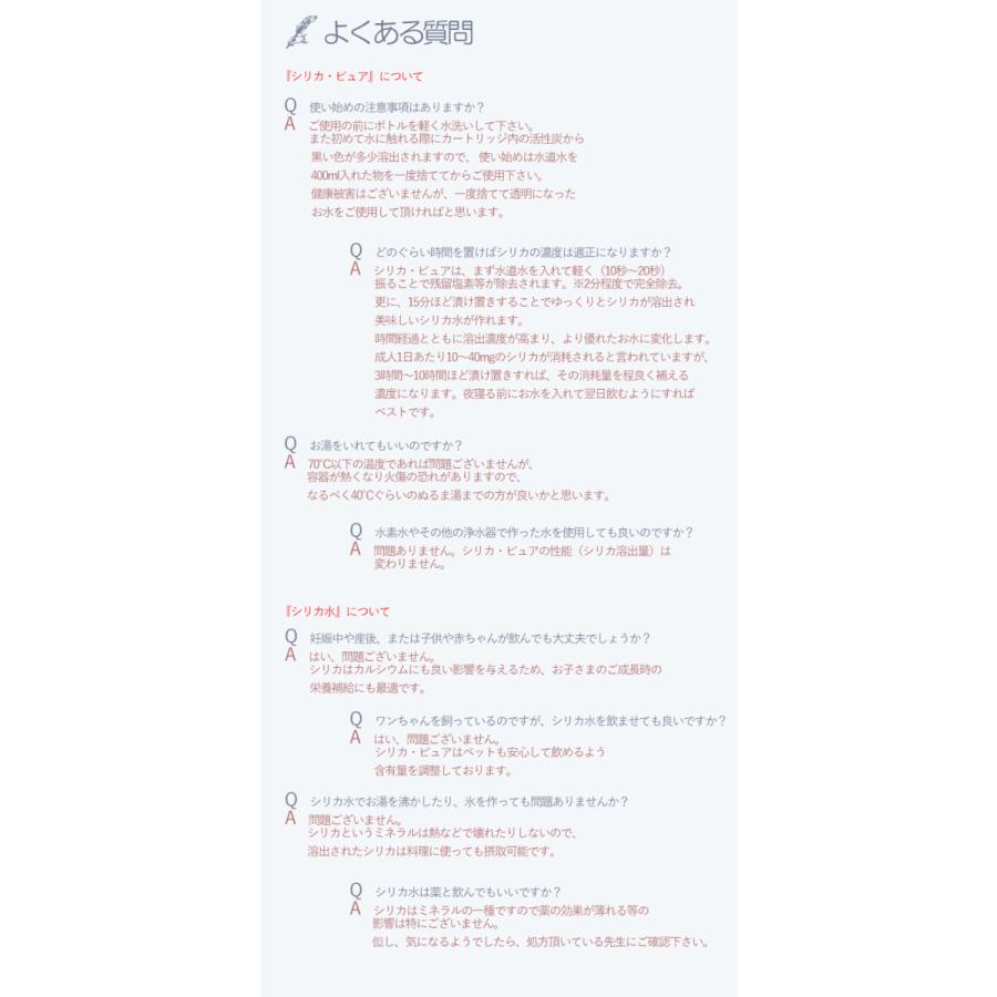 ポータブルシリカ水生成器 “シリカ・ピュア”専用 カートリッジ６個
