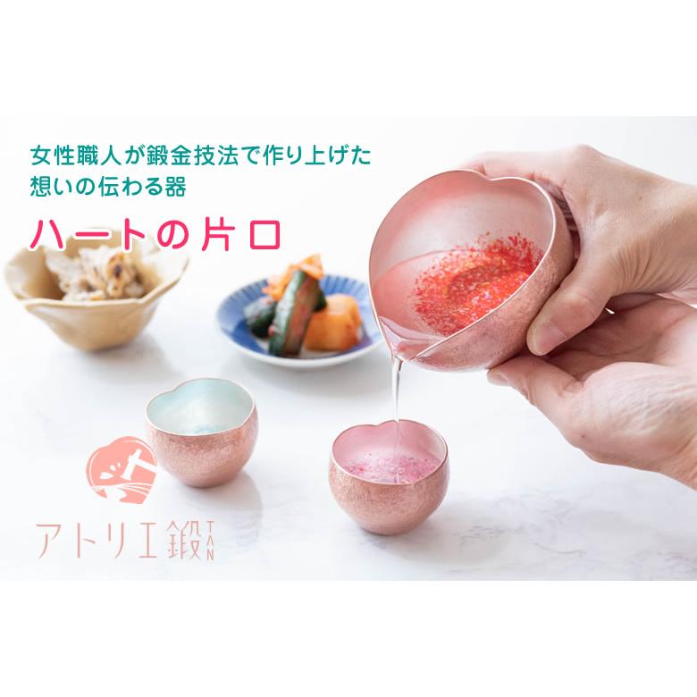 アトリエ鍛 （宮田 琴） ハートの片口 （赤） 銅製 銅婚式 ギフト お酒