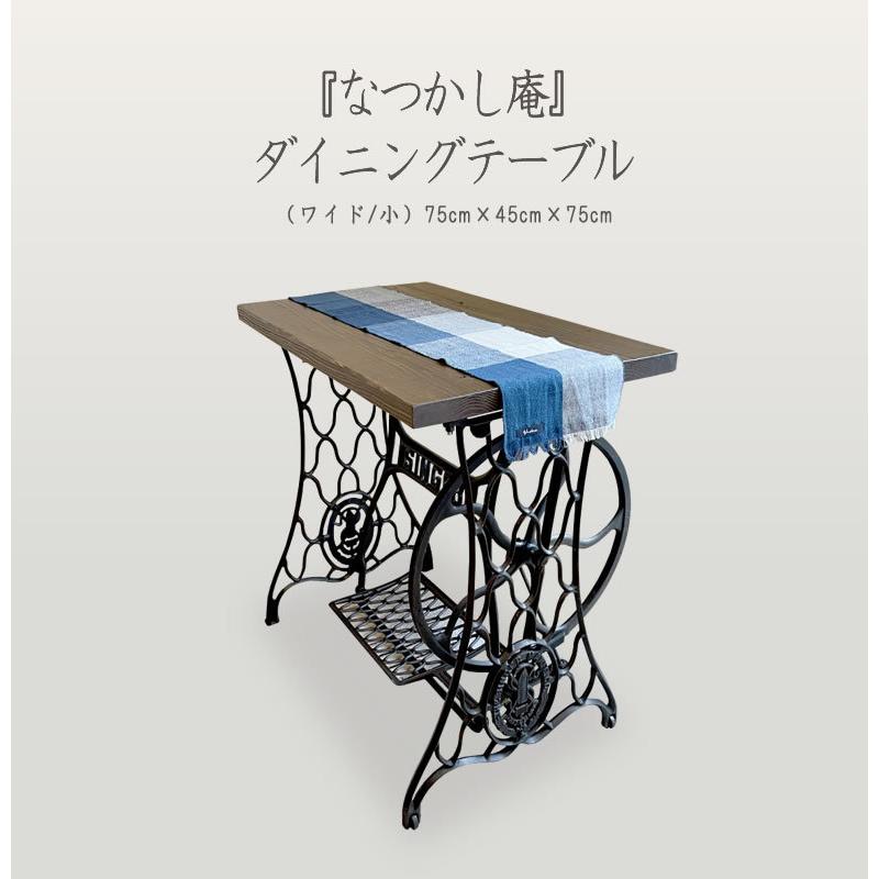 なつかし庵」アンティークのシンガーミシン台「中古」を使用した