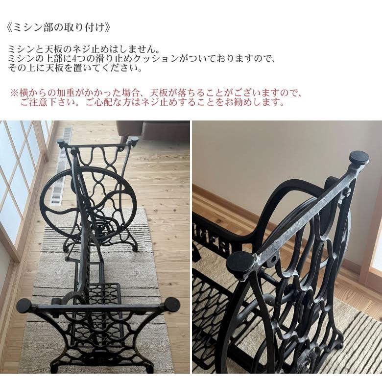 なつかし庵」アンティークのシンガーミシン台「中古」を使用した