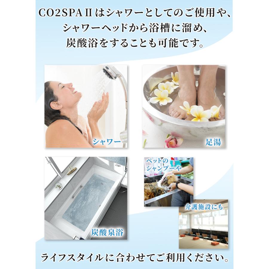 高濃度炭酸泉 CO2SPA 正規販売店 業界初のナノバブル高濃度炭酸泉が