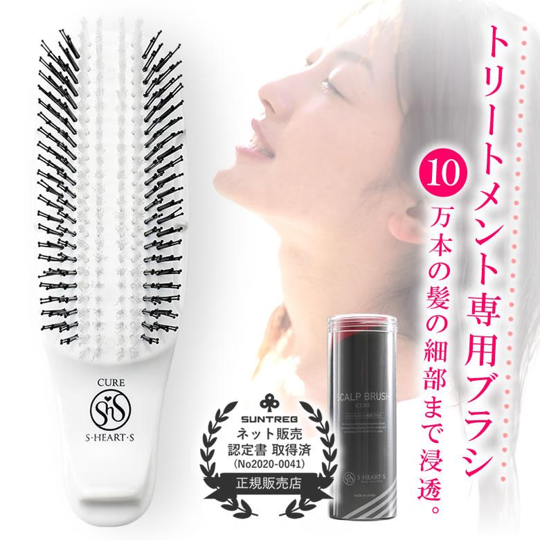【定価5.8万円】 Hair Cure スカルプブラシ 頭皮ケア ホワイト スカルプブラシ キュア ホワイト トリートメントブラシ スタンド付き