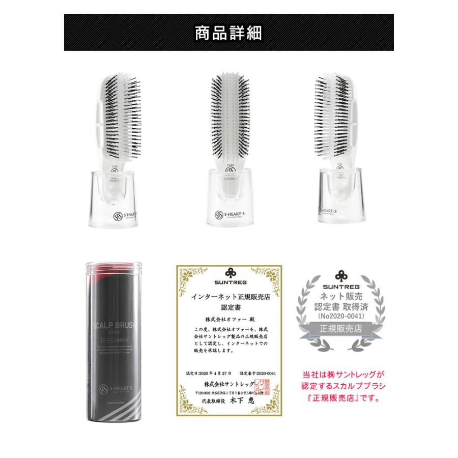 【定価5.8万円】 Hair Cure スカルプブラシ 頭皮ケア ホワイト スカルプブラシ キュア ホワイト: ビジター表示商品｜ファンビ寺内