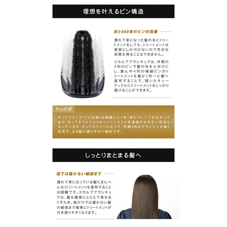 正規販売認定店 プロ仕様 スカルプブラシ キュア ブラック 3400本のピンで くせ毛 枝毛 うねり パサつき あらゆる髪の悩みを改善 Iso1640 想いを繋ぐ百貨店 Tsunagu 通販 Yahoo ショッピング