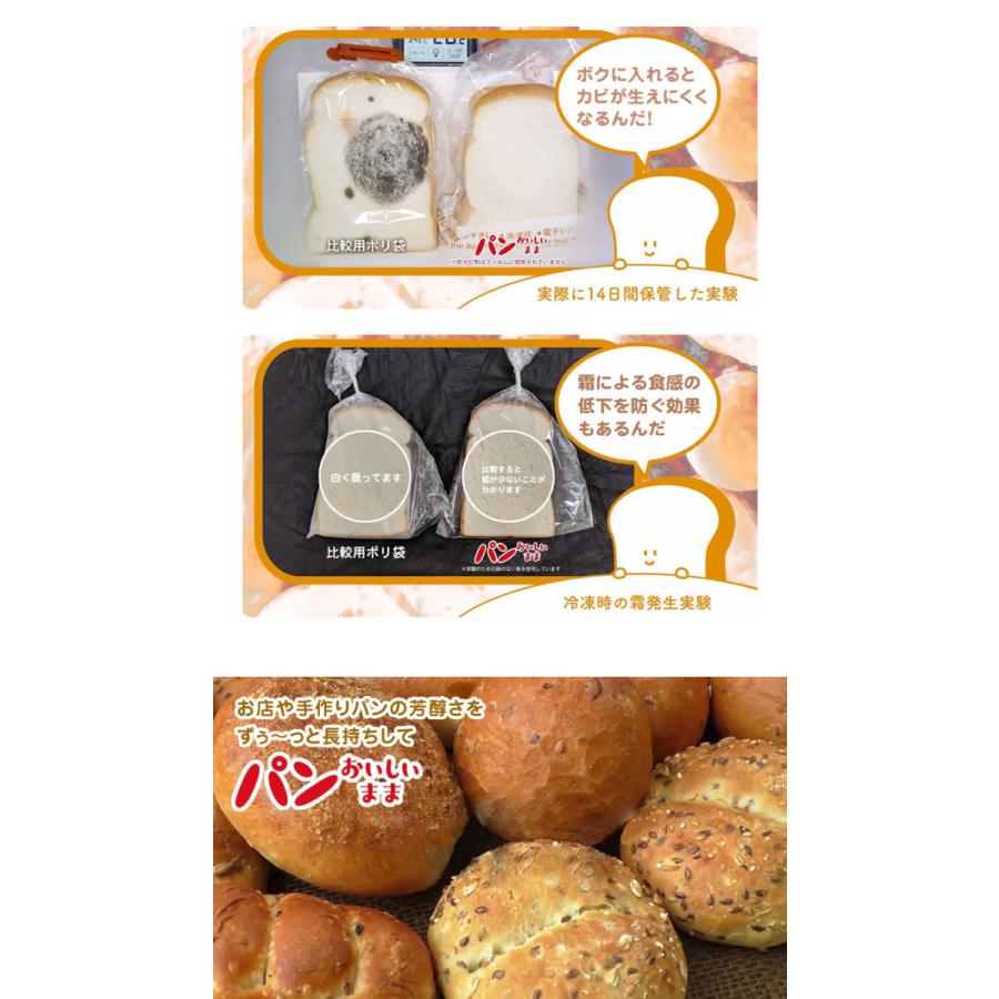 パンおいしいまま 魔法のパン専用保存袋 3袋セット 専用クリップ9個付き 袋 保存袋 パン専用 食パン 菓子パン おいしい 美味しい 冷凍 パン 常温 衛生的 Iso1642 想いを繋ぐ百貨店 Tsunagu 通販 Yahoo ショッピング