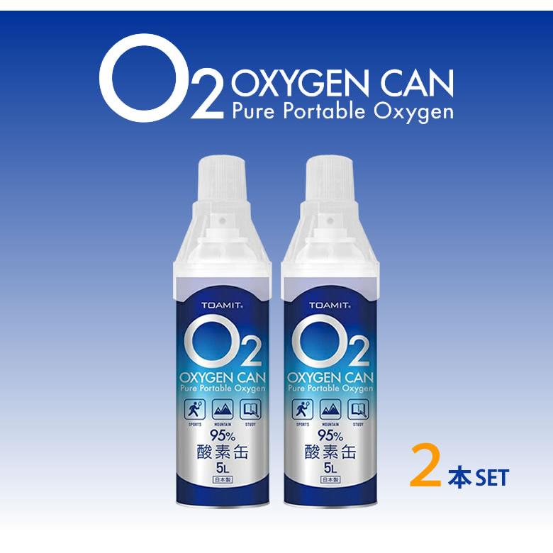 携帯用　濃縮酸素酸素缶 スプレータイプ　12本入り×2箱＝24本　日本製 訳あり大特価 超セール中 使用期限2023年9月頃まで 酸素缶 日本