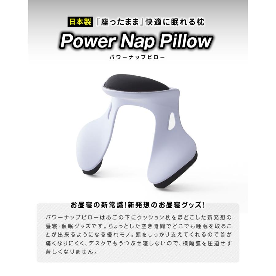 パワーナップピロー 座ったまま眠れる Power Nap Pillow 枕 ピロー