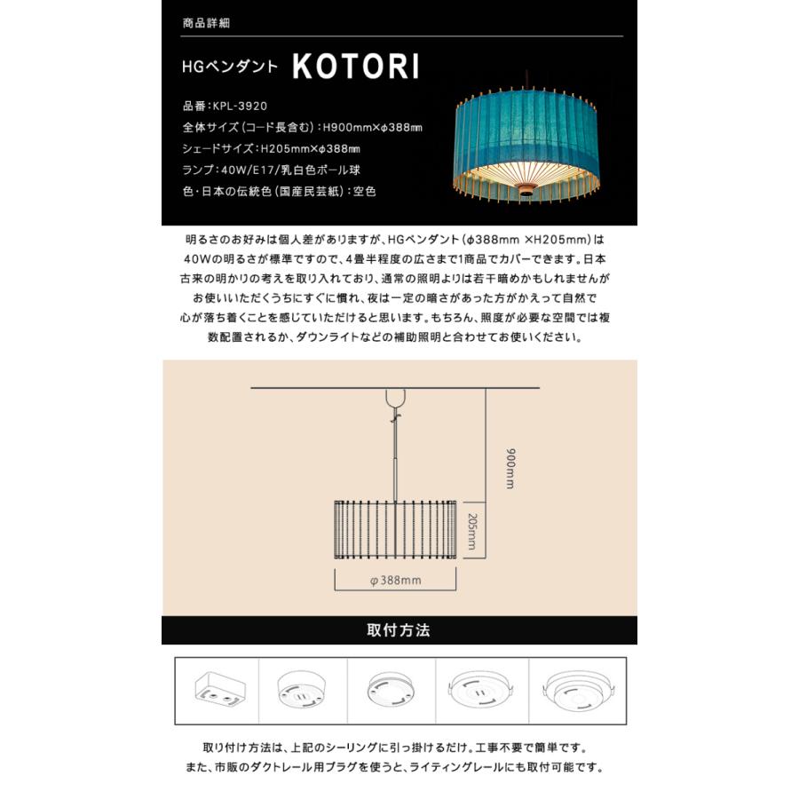 日吉屋・照明 古都里 KOTORI  HGペンダント φ388×H205 空色  RCP 送料無料｜offer1999｜07