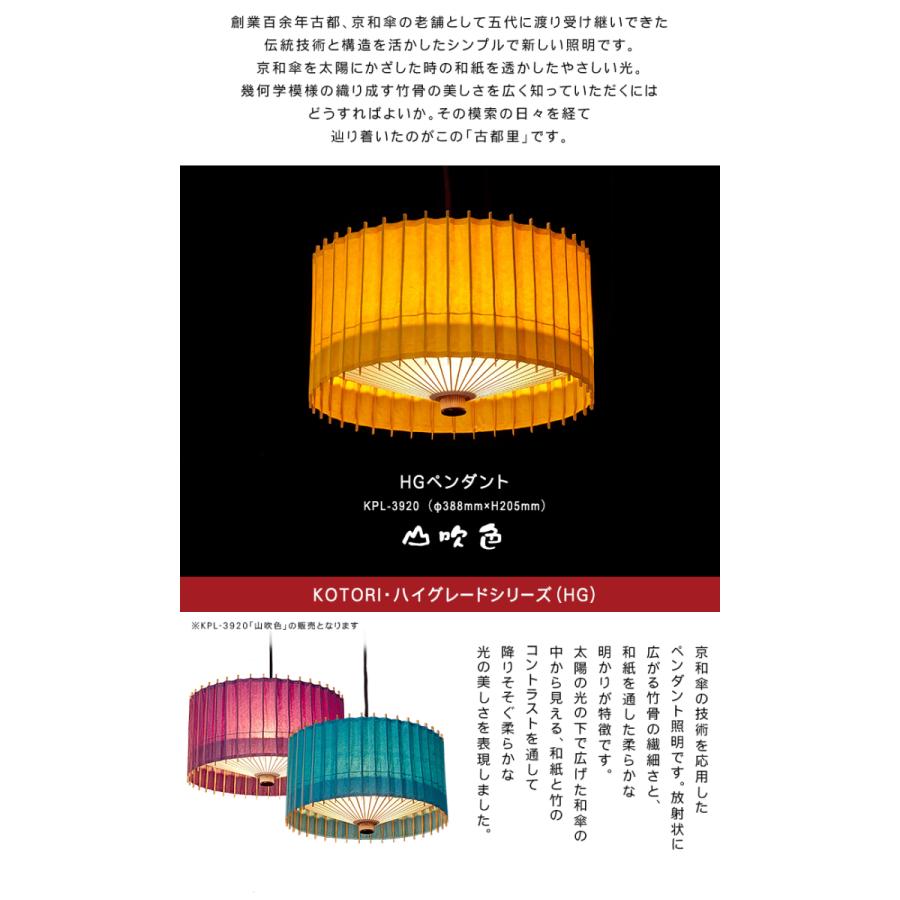 日吉屋・照明 古都里 KOTORI HGペンダント φ388×H205 山吹色 RCP 送料