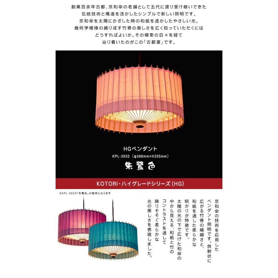 【KOTORI / 古都里】赤STペンダントライト照明／和紙／竹／和風インテリア 楽天市場】（日本製/全4色）【KOTORI / 古都里】STペンダント