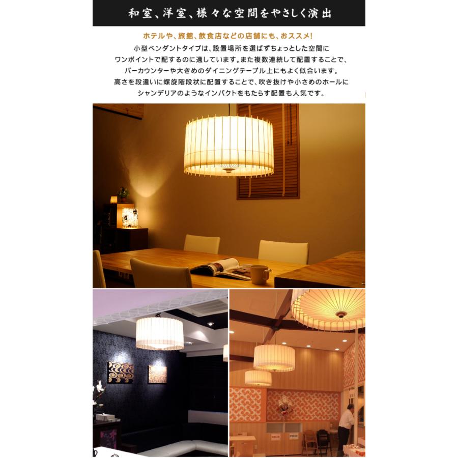 日吉屋・照明 古都里 KOTORI HGペンダント φ388×H205 朱鷺色 RCP 送料