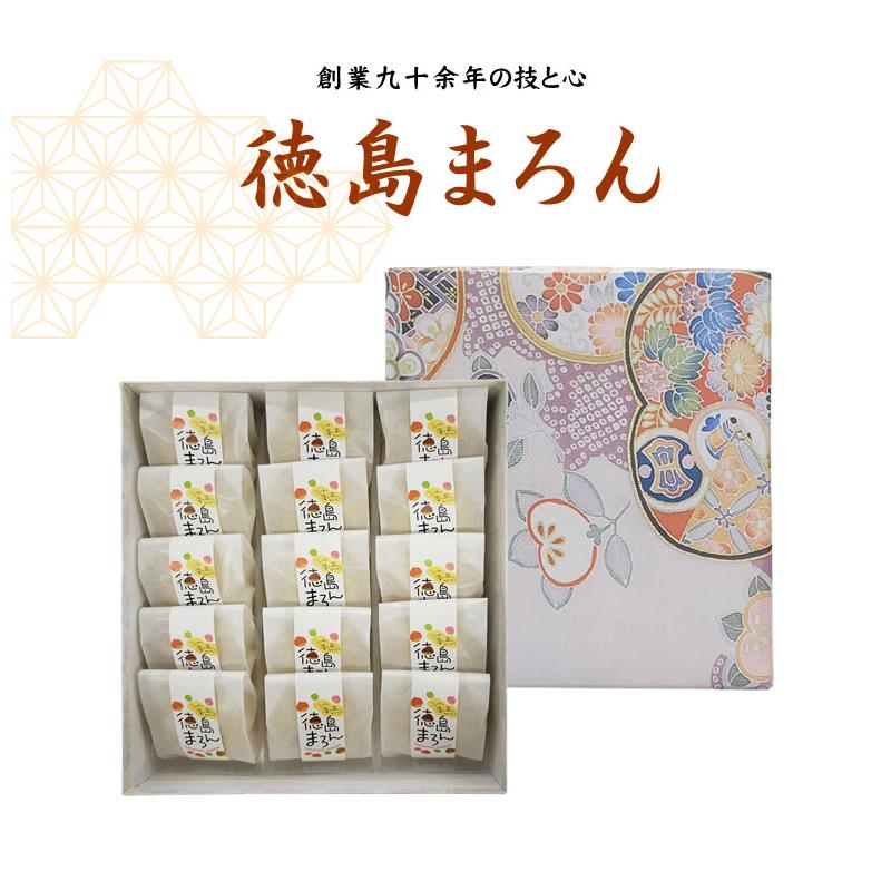 熨斗・ラッピング無料 徳島マロン 15個入りセット 徳島まろん スイーツ