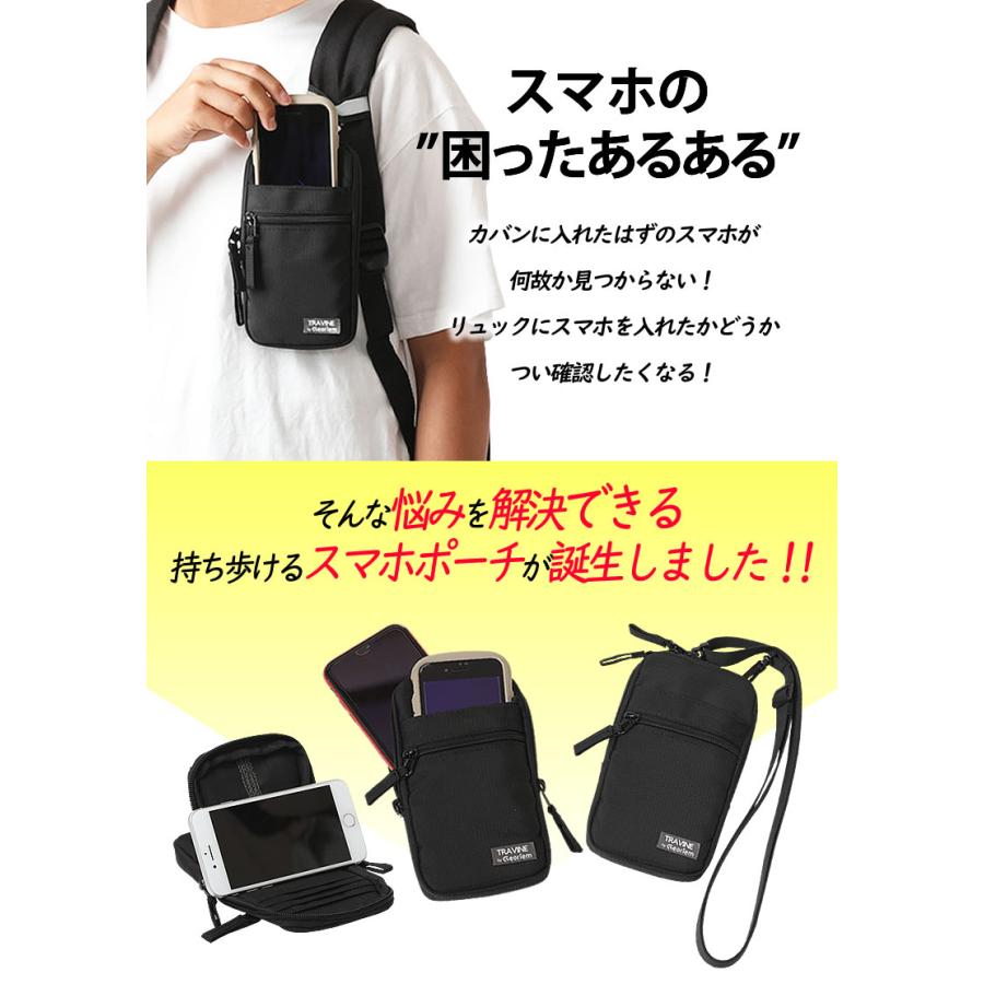 1000人の声から生まれたスマホポーチ TRAVINE トラヴァイン