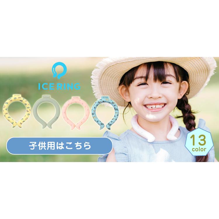 ポイント15倍！】アイスリング suo 公式 ICE RING 2023年 新色登場